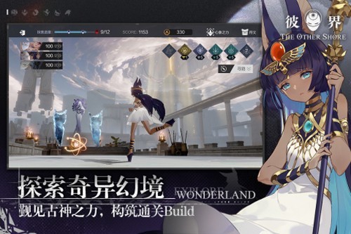 彼界九游渠道服