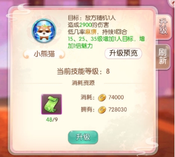 胭脂妃4399版怎么养孩子6