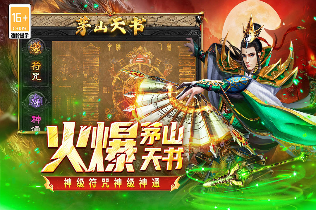 凛冬部落传奇网易版