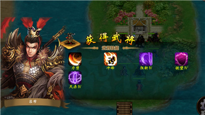 战棋三国九游版8