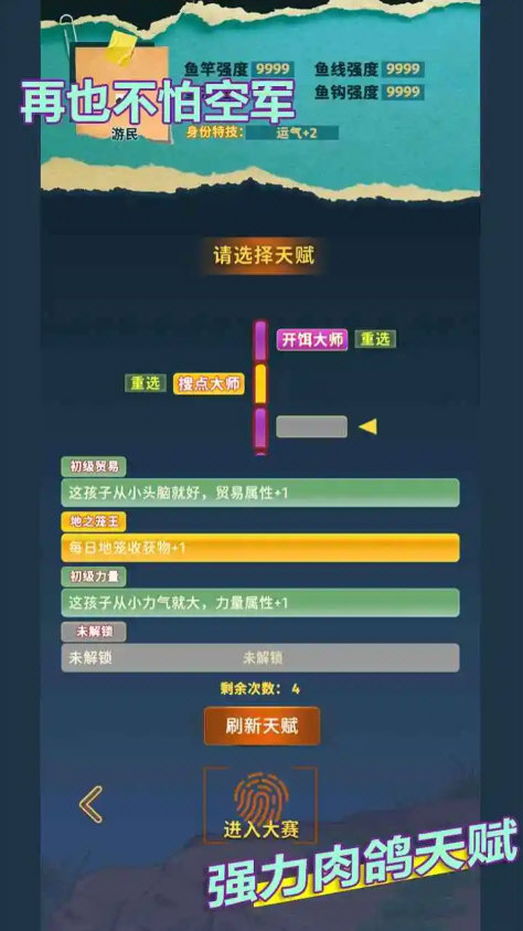 从零开始的钓鱼人生Lift破解版