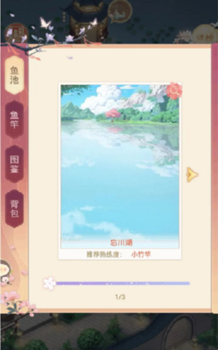 《盛世芳华》钓鱼攻略 盛世芳华内置修改器破解版钓鱼攻略1