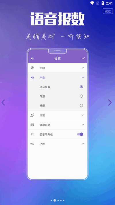 悟空计算器app最新版2026