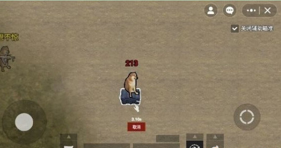 修狗突围火焰刀宣传图