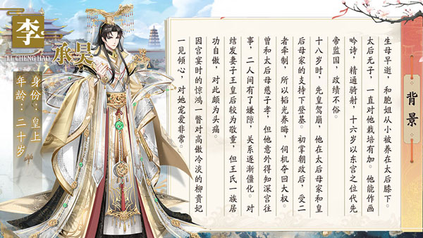 盛世芳华vivo版人物介绍2