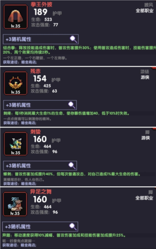 我的勇者华为服游侠火力倾泻打法2