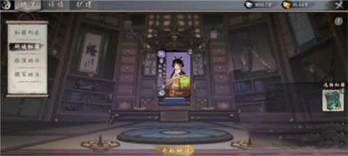 千古江湖梦红包版图片12