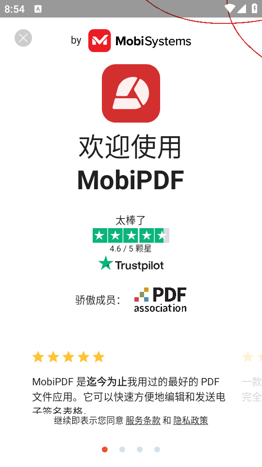 MobiPDF转换器手机版