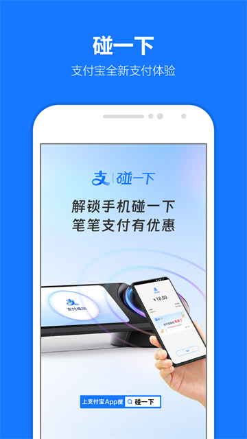 支付宝app2025最新版