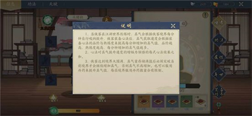 千古江湖梦官方版新手攻略9