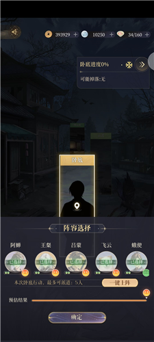 如鸢国服测试服7