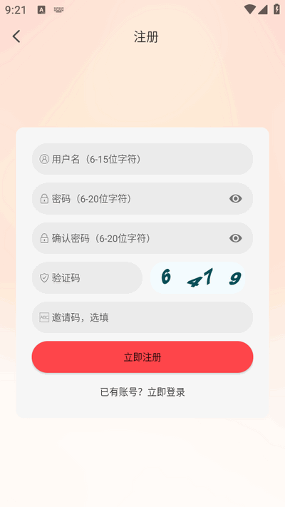 优优兔影视app免广告版