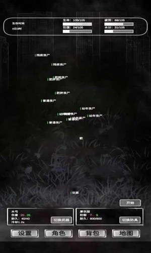 追着丧尸跑免广告最新版