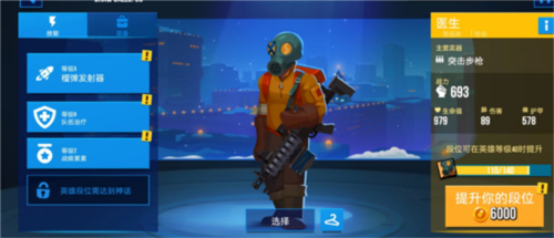 雷霆小分队单机不联网版英雄介绍1