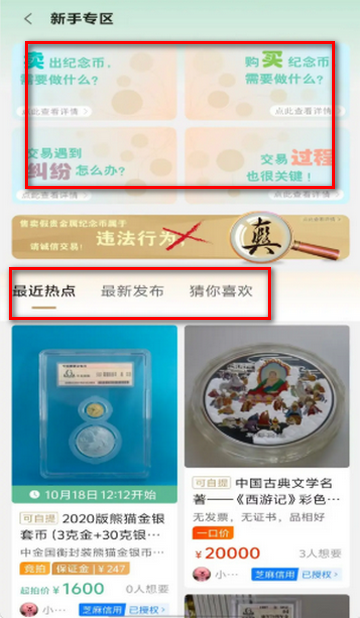 金币云集商城软件