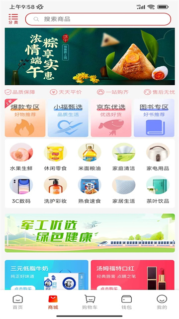 航空之家app