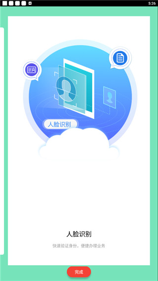 云南农信企业手机银行