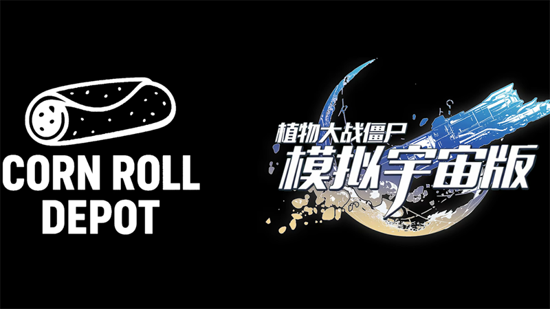 植物大战僵尸模拟宇宙最新版2026