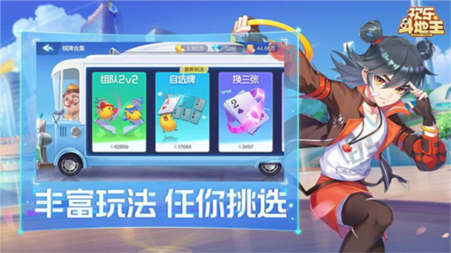 欢乐斗地主正版计分规则1