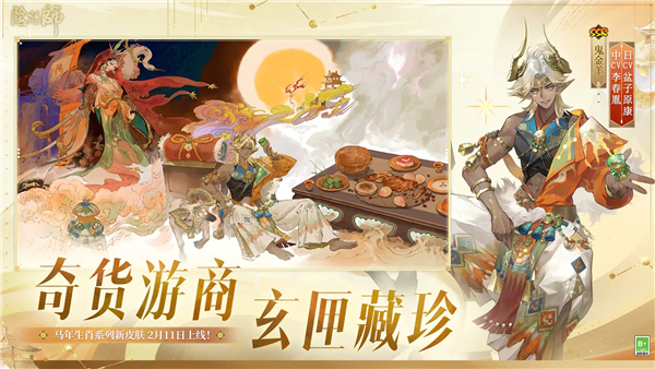 阴阳师单机版