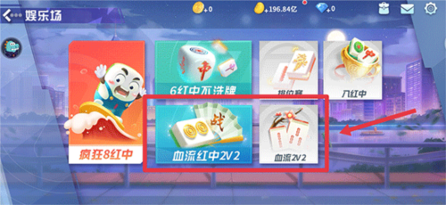 指尖四川麻将好友房版 指尖四川麻将好友房版3