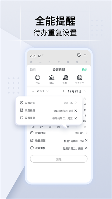 小智ToDo
