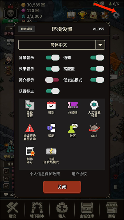 游戏攻略配图16