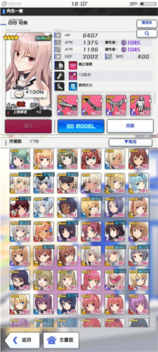 机战少女alice专属装备怎么得1