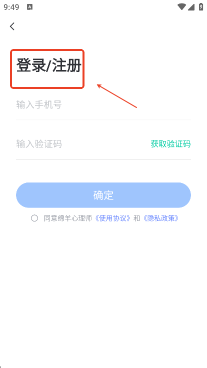 绵羊心理师app手机版 绵羊心理师app手机版