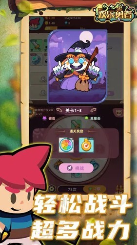 欢乐勇者官方正版