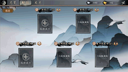 千古江湖梦vivo版图片8