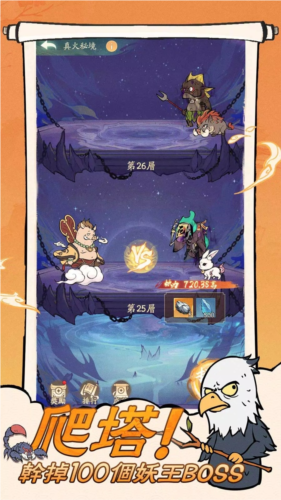 小妖问道解锁月卡权限版4