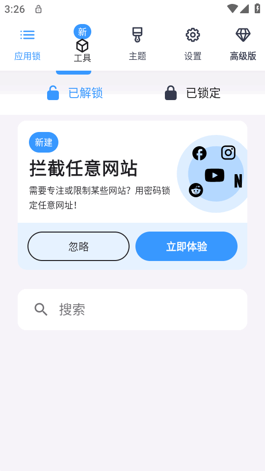AppLock PRO应用锁AI版