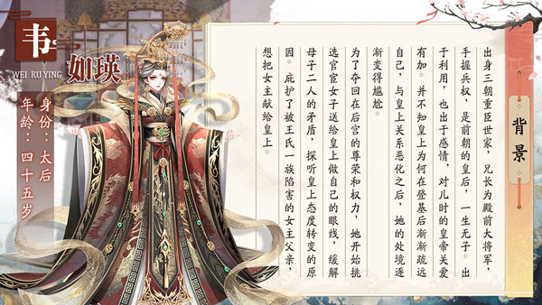 盛世芳华vivo版人物介绍3