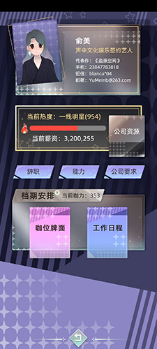 当代人生最新版游戏特色