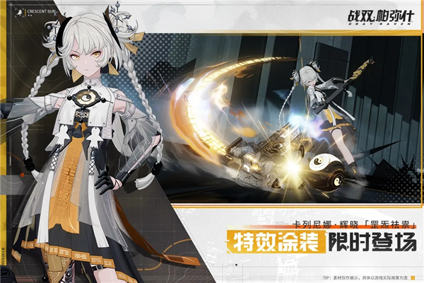 战双帕弥什国际服