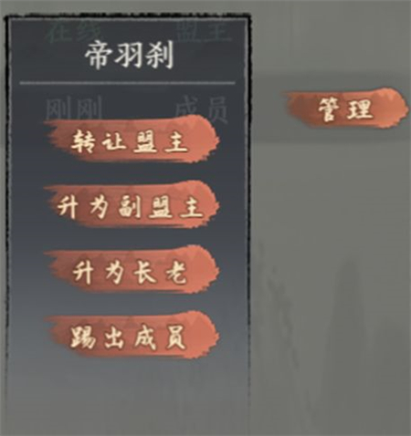 千古江湖梦九游版联盟玩法介绍7