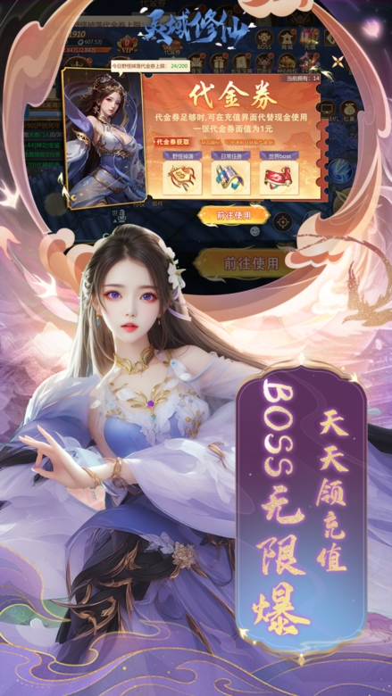 灵域修仙0.1折截图2