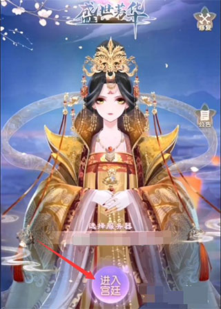 盛世芳华华为版本新手攻略