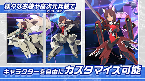 机战少女alice日版