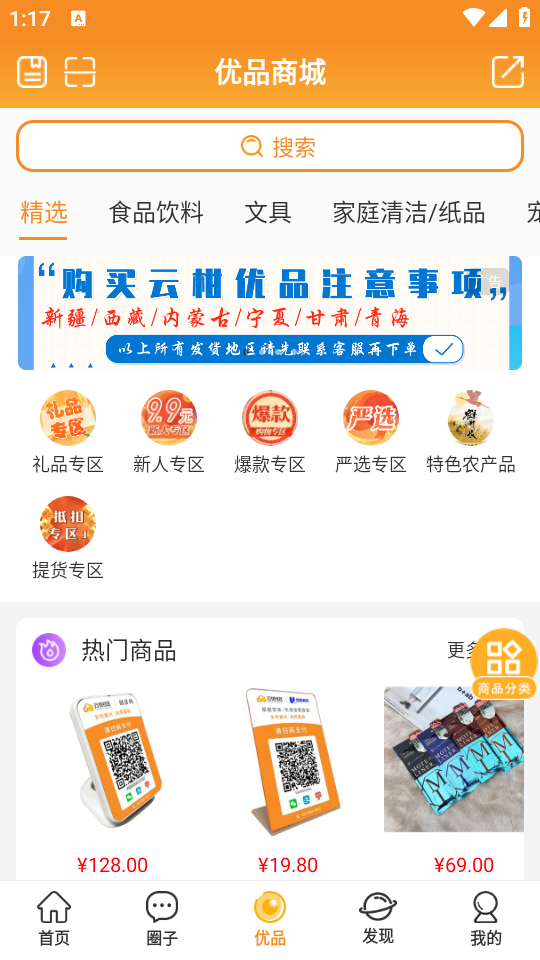 云柑社区app下载