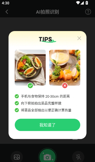 Calmomo减肥安卓版