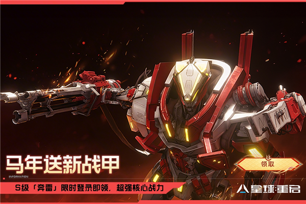 星球重启百度版本