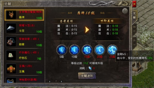 原始传奇觉醒攻略2