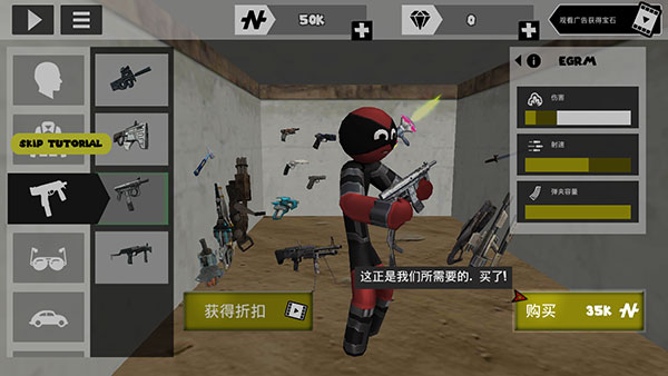 怎么购买武器配图3