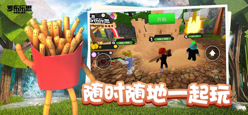 罗布乐思Roblox2024