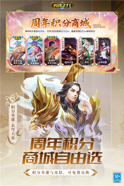 英魂之刃微信版