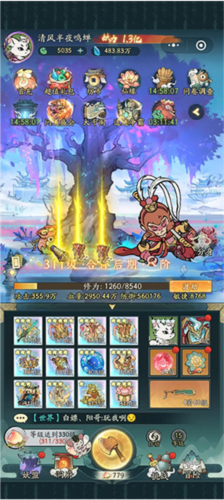 小妖问道国际版8