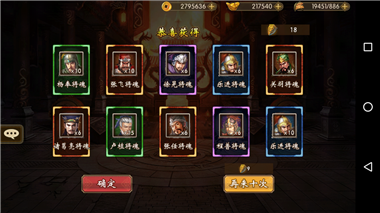 战棋三国vivo渠道服19