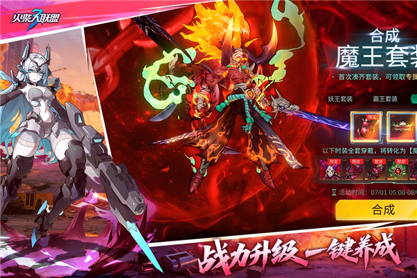 火柴人联盟3OPPO版